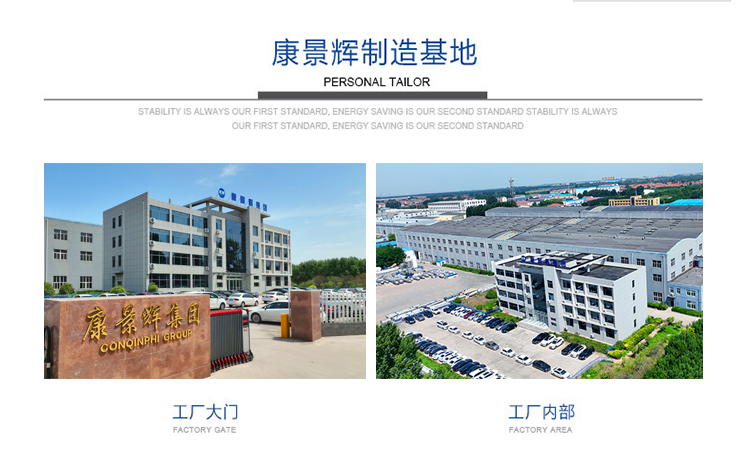 康景輝制造基地 康景輝制造基地
