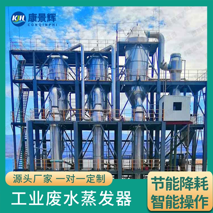 無水硫酸鈉（元明粉）MVR蒸發結晶系統優化方案