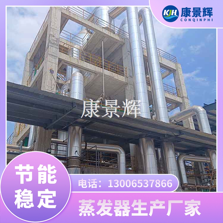 重鉻酸鈉強(qiáng)制循環(huán)蒸發(fā)器選型核心要點(diǎn)