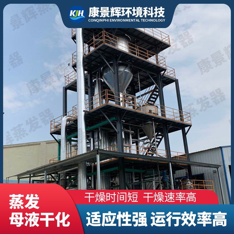 母液干燥系統(tǒng)的種類有哪些？