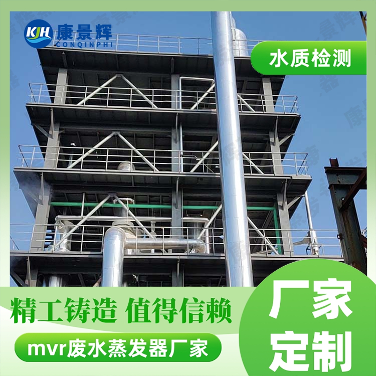 強制外循環蒸發器怎么選型？