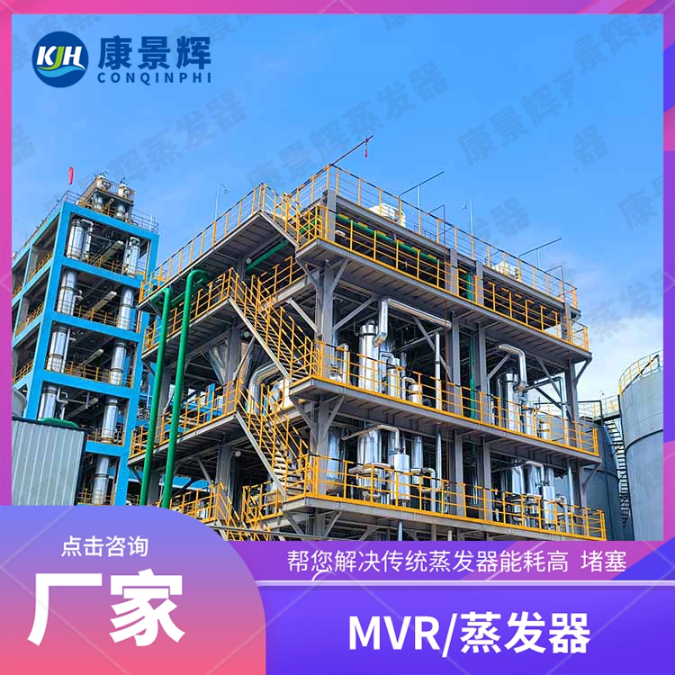 煤化工生產乙二醇含鹽廢水蒸發結晶技術詳解